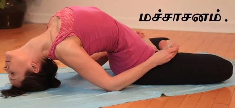Continue the practice for - Machasana