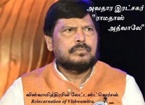 Reincarnation-of-Vishvamitra