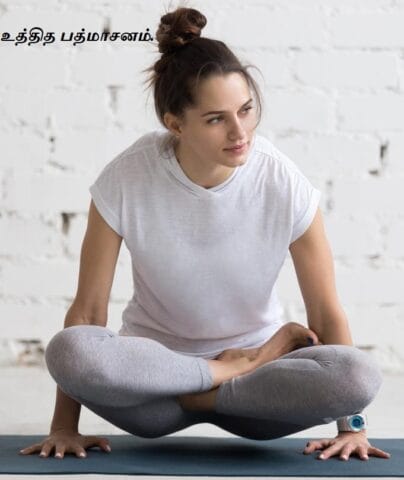 Continue the practice for - Utthita Padmasana