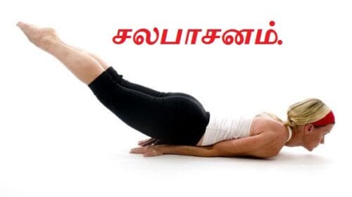 shalabhasana