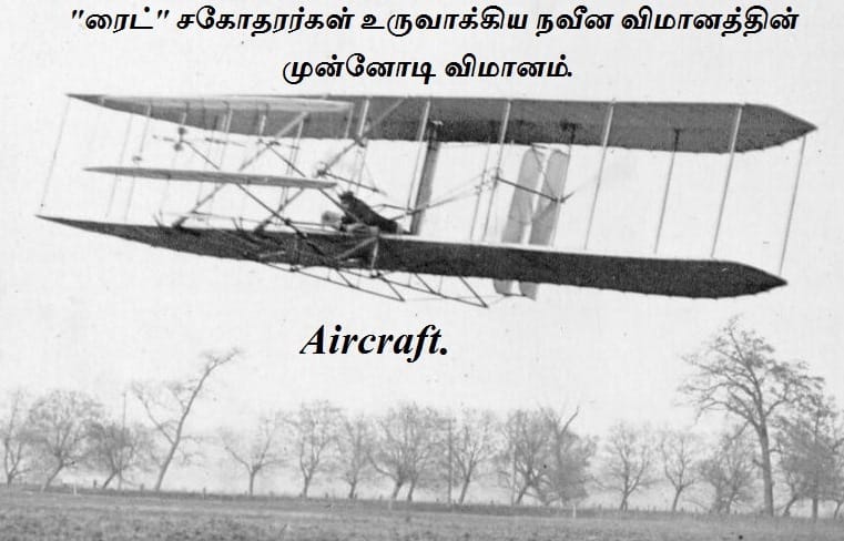 Flight_Aircraft