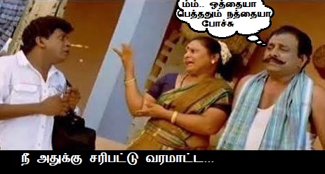 athuku nee sari pattu varamata
