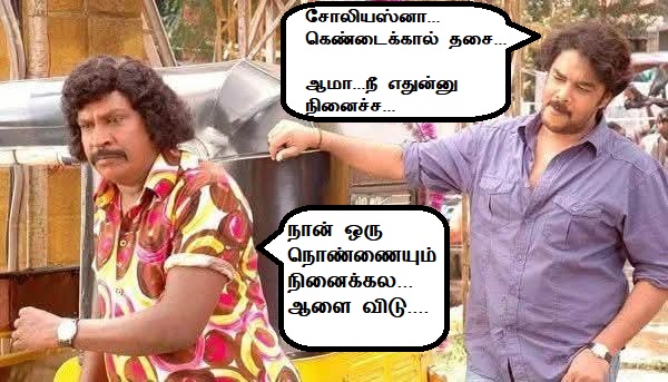 Soleus vadivelu